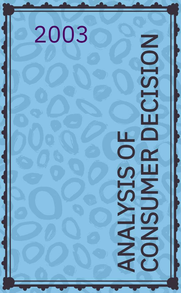 Analysis of consumer decision : The case study of the Saudi family decision to purchase a personal computer : A dissertation = Анализ потребительского решения