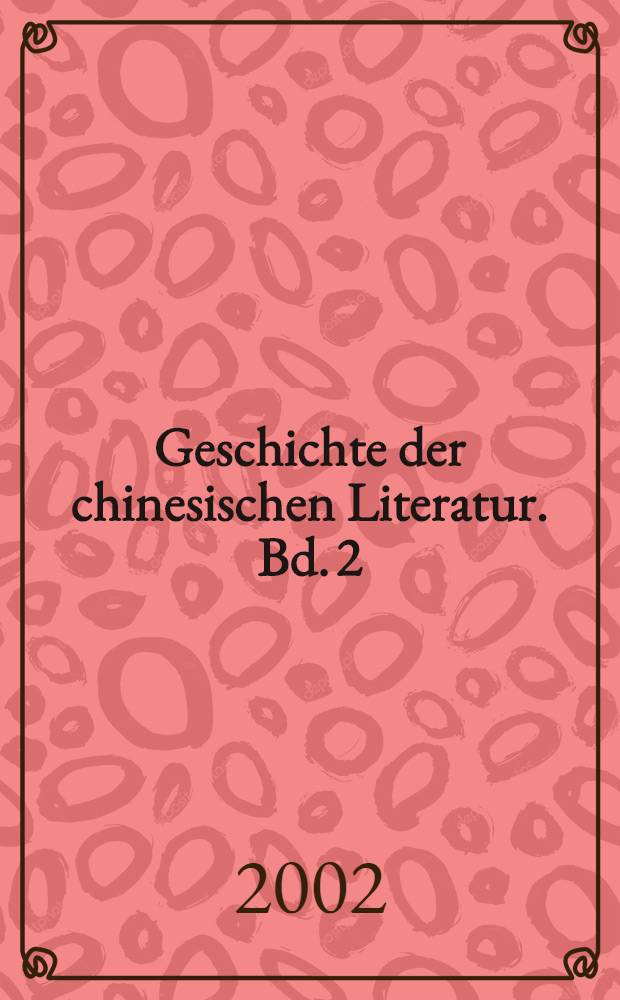 Geschichte der chinesischen Literatur. Bd. 2 : Der chinesische Roman der ausgehenden Kaiserzeit