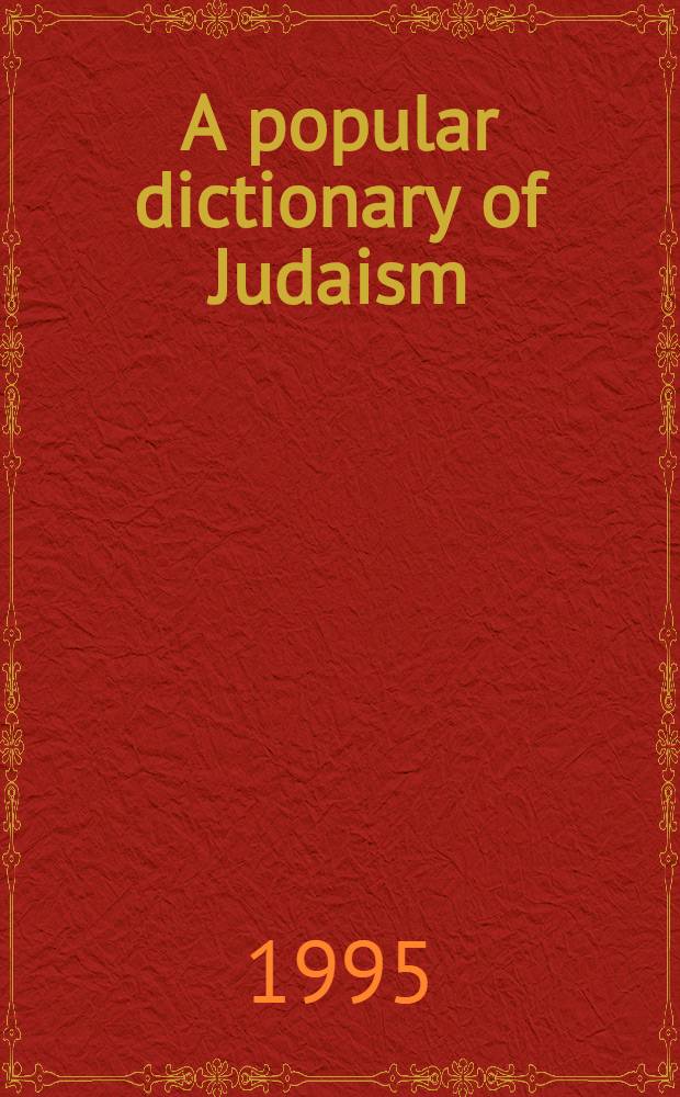 A popular dictionary of Judaism = Популярный словарь по иудаизму