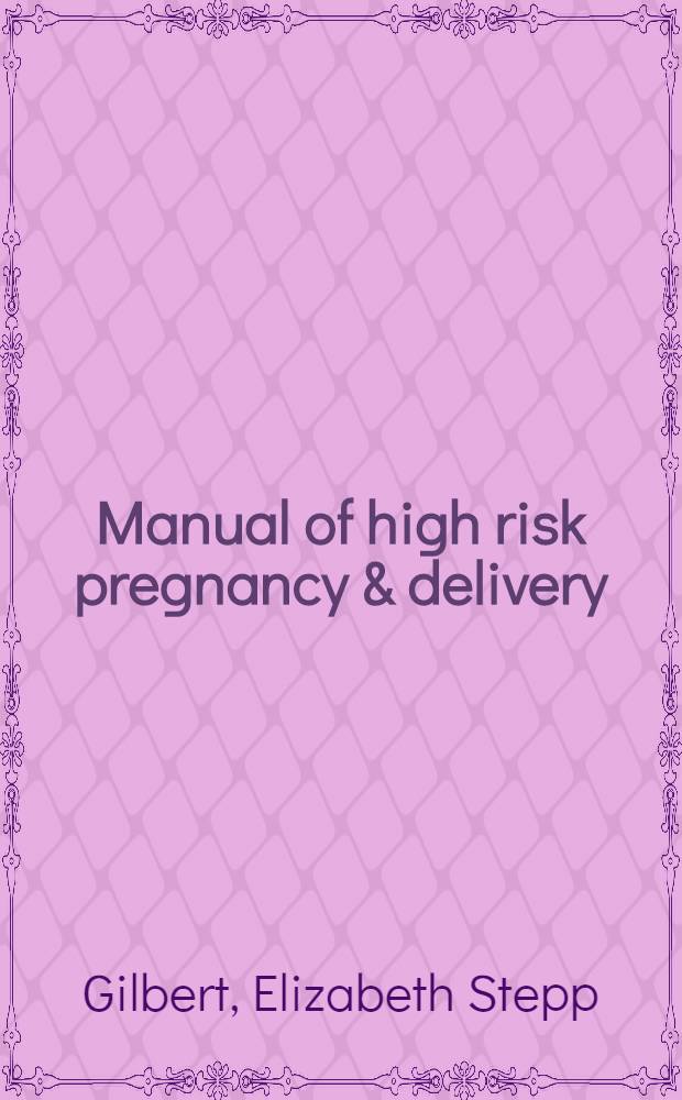 Manual of high risk pregnancy & delivery = Руководство по повышенному риску беременности и родам
