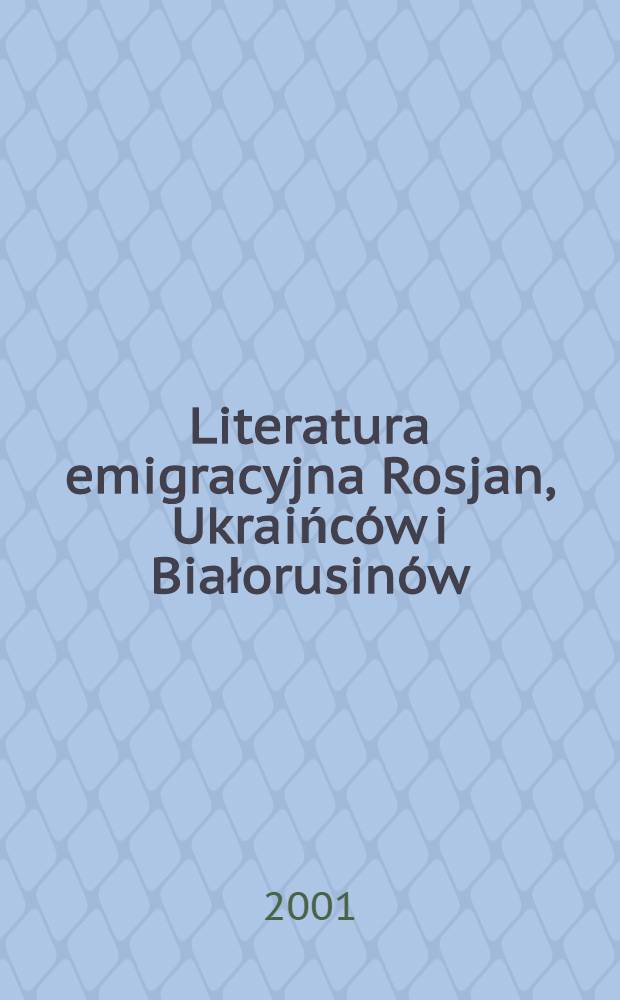 Literatura emigracyjna Rosjan, Ukraińców i Białorusinów : Materiały z Międzynar. konf. nauk. na temat "Lit. diaspory Rosjan, Ukraińców i Białorusinów", 19-21 czerw. 1997 r. = Эмигрантская литература русских,украинцев и белорусов
