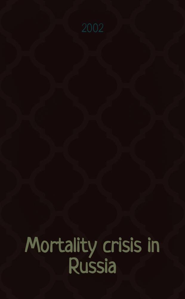 Mortality crisis in Russia: evidence from international panel data = Смертность. Россия