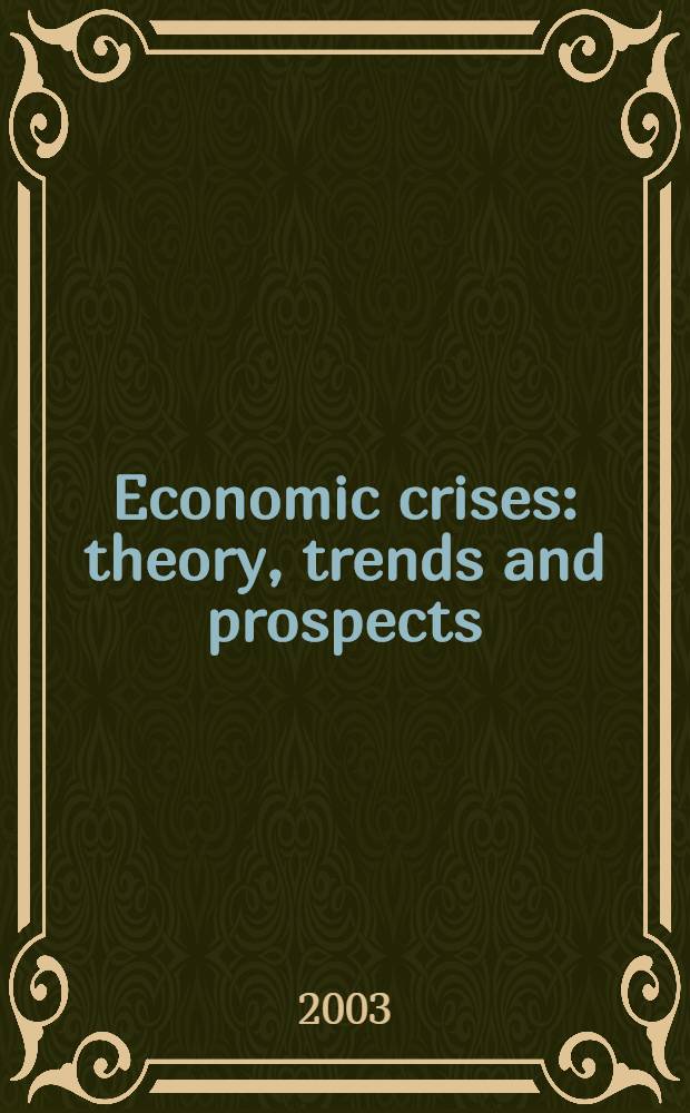 Economic crises: theory, trends and prospects
