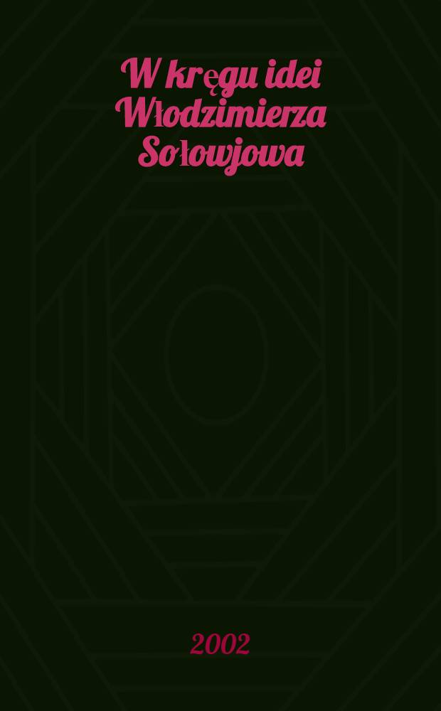 W kręgu idei Włodzimierza Sołowjowa = В кругу идей Владимира Соловьева