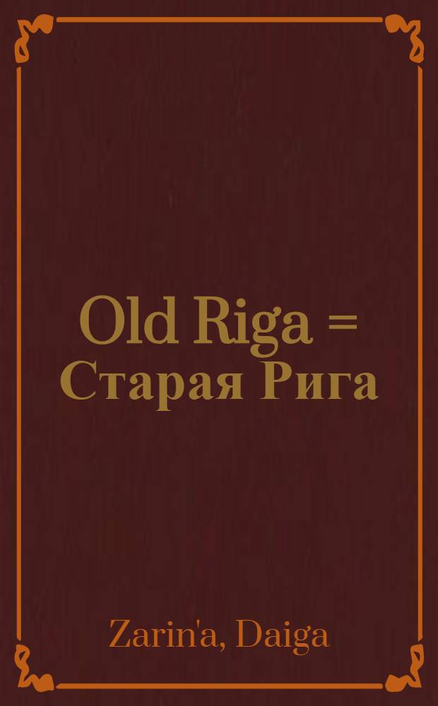 Old Riga = Старая Рига