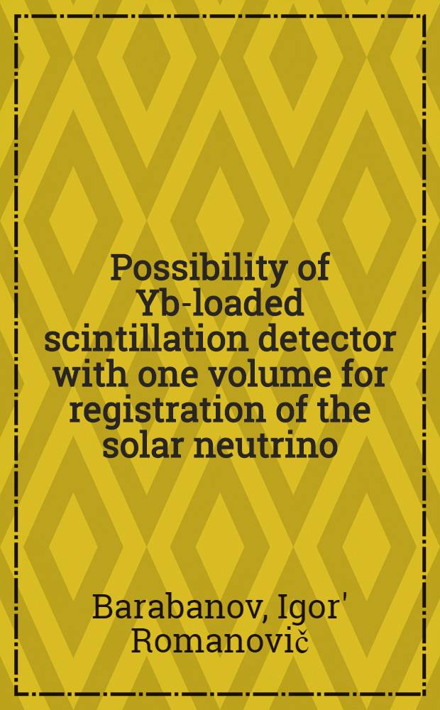 Possibility of Yb-loaded scintillation detector with one volume for registration of the solar neutrino (эксперимент LENS)