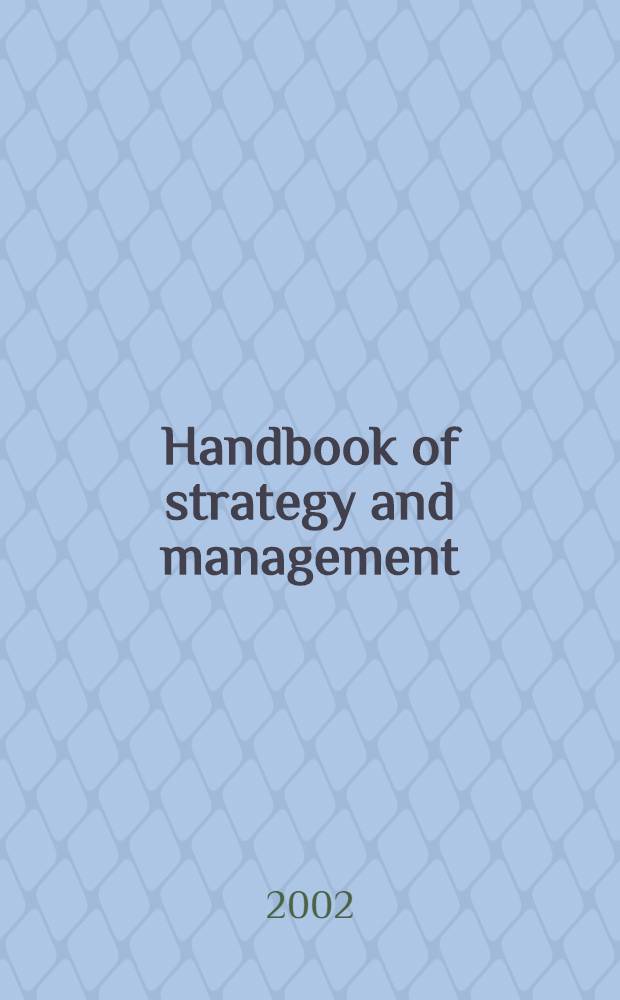 Handbook of strategy and management = Пособие стратегии и управления
