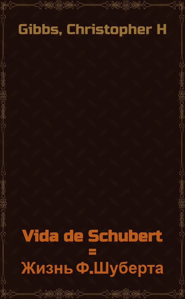 Vida de Schubert = Жизнь Ф.Шуберта