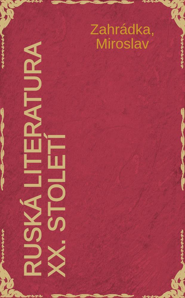 Ruská literatura XX. století : (Lit. proudy a osobnosti) = Русская литература 20 столетия