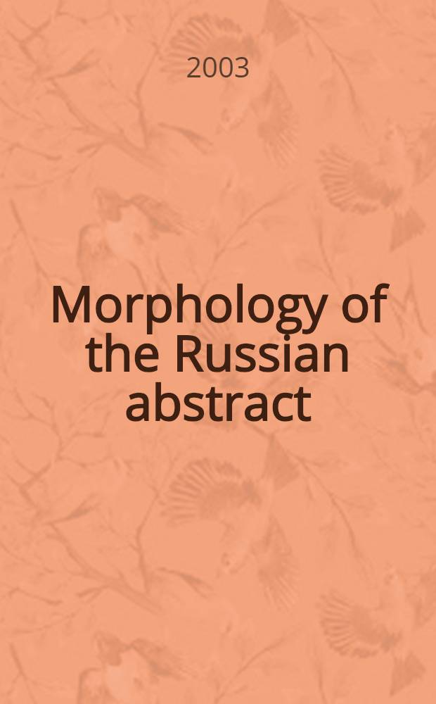 Morphology of the Russian abstract : Sketch of a study = Морфология русского абстракционизма.