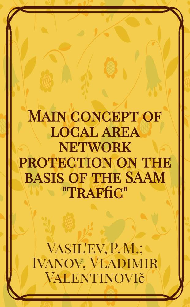 Main concept of local area network protection on the basis of the SAAM "Traffic"