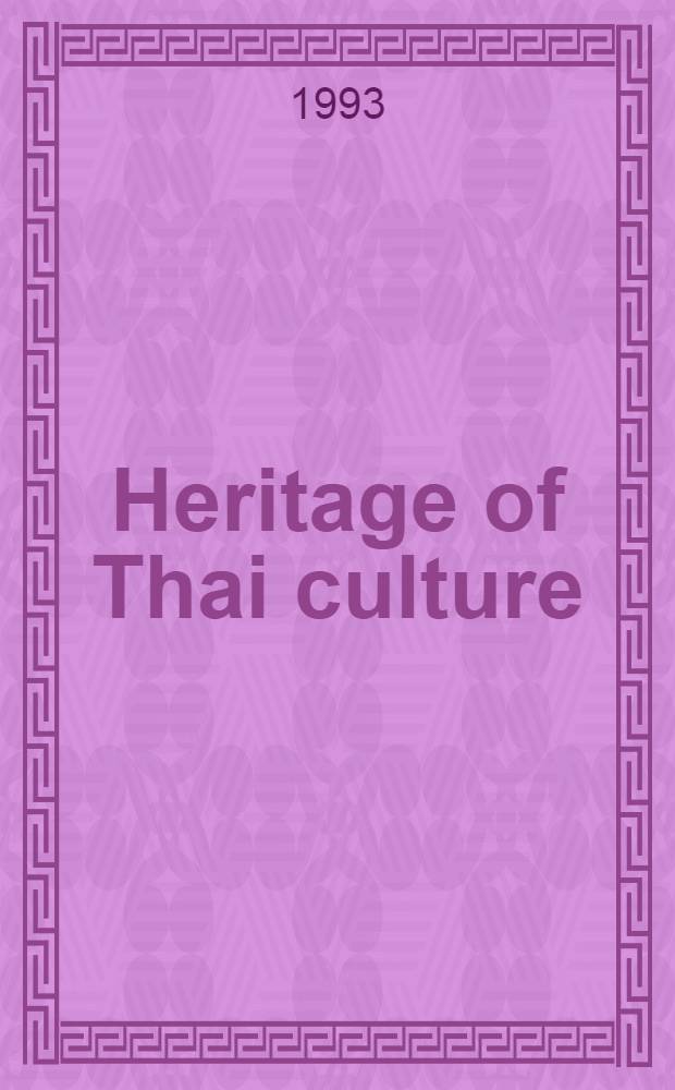 Heritage of Thai culture = Опыт тайской культуры