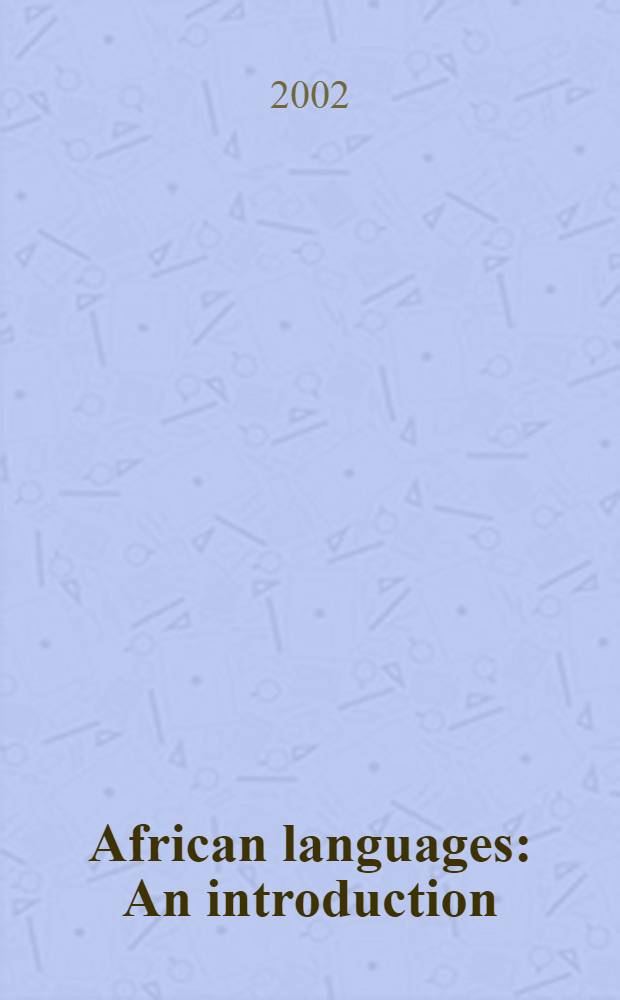 African languages : An introduction = Африканские языки