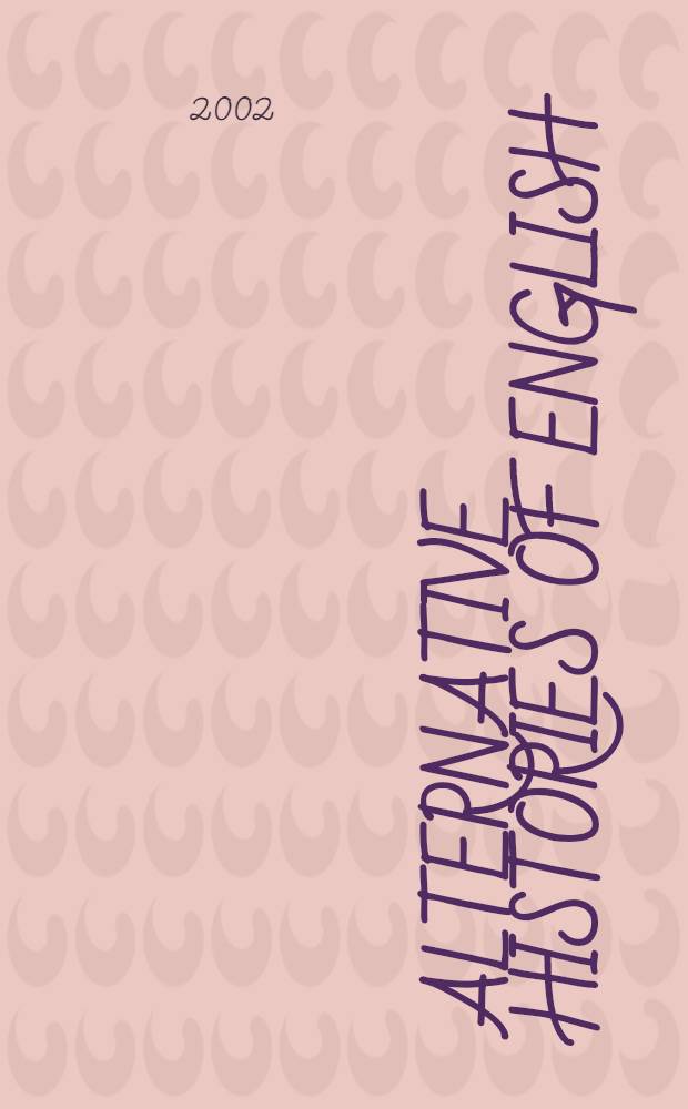 Alternative histories of English = Альтернативная история английского языка