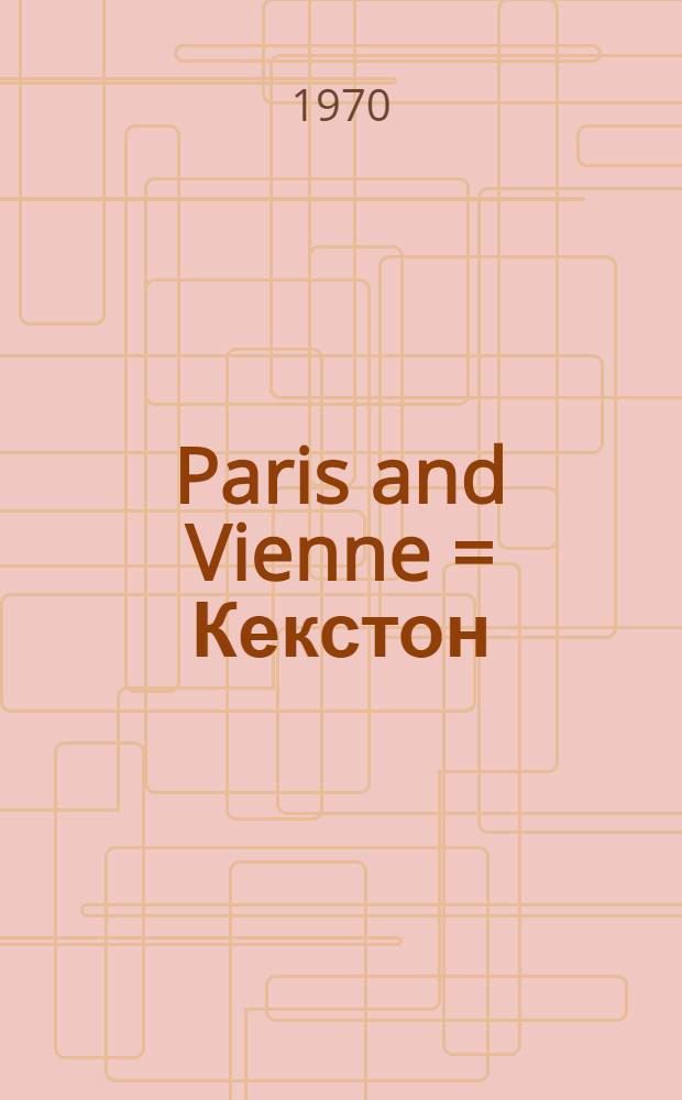 Paris and Vienne = Кекстон:Парис и Вьена
