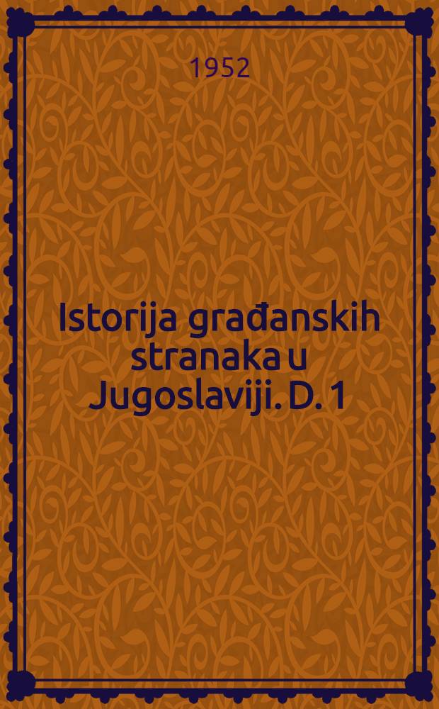 Istorija građanskih stranaka u Jugoslaviji. D. 1