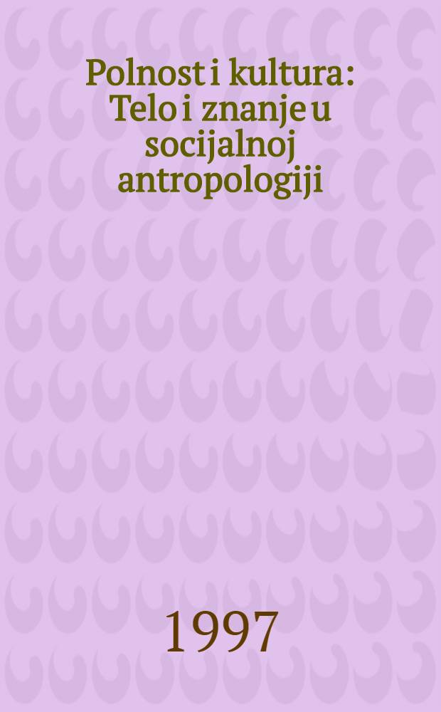 Polnost i kultura : Telo i znanje u socijalnoj antropologiji = Пол и культура: Тело инаука в социальной антропологии