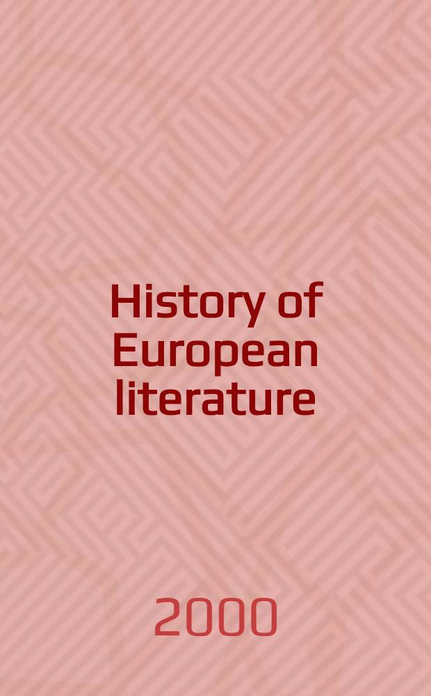 History of European literature = История европейской литературы
