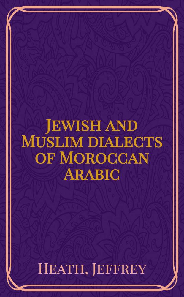 Jewish and Muslim dialects of Moroccan Arabic = Иудаистский и мусульманский диалекты арабского языка в Марокко.