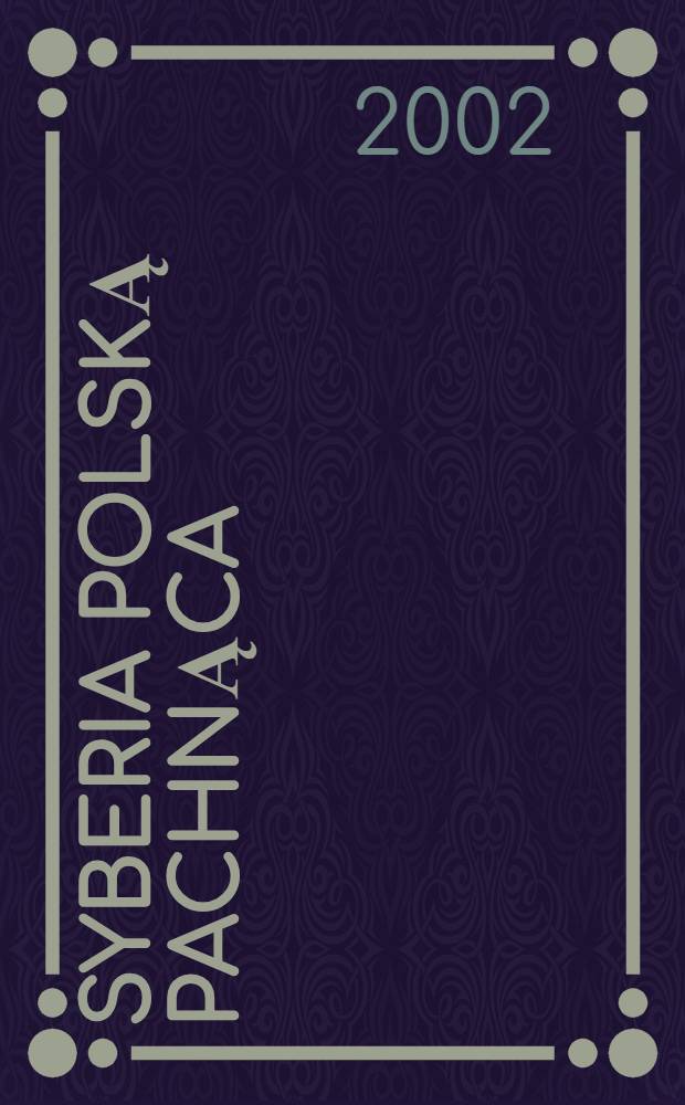 Syberia Polską pachnąca = Сибирь, пахнущая Польшей: Поляки в Сибири, ХIХ - ХХ вв.