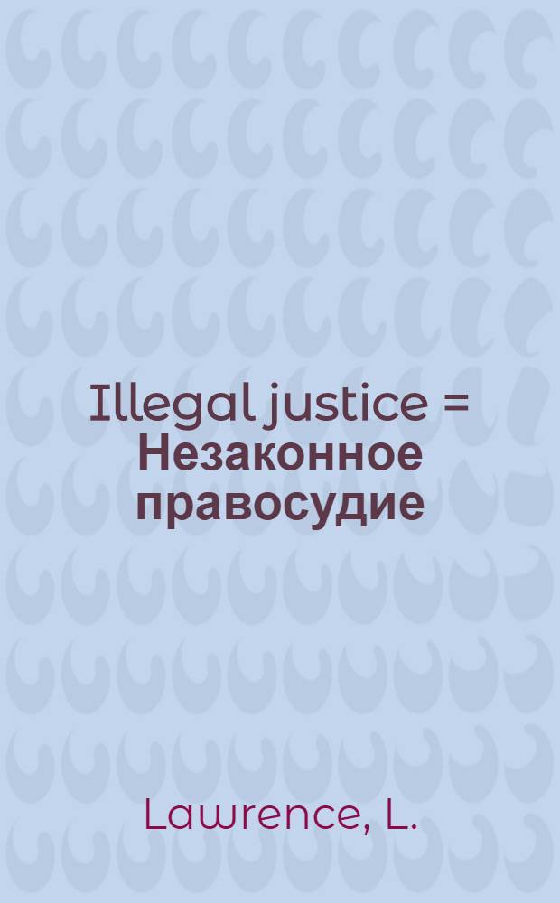 Illegal justice = Незаконное правосудие