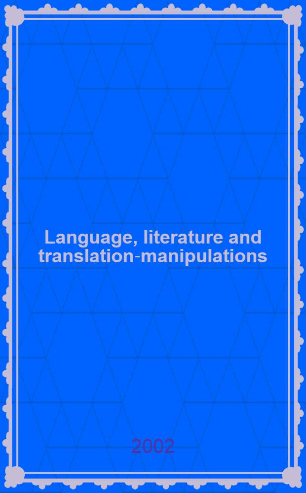 Language, literature and translation-manipulations = Язык, литература и перевод-манипуляция