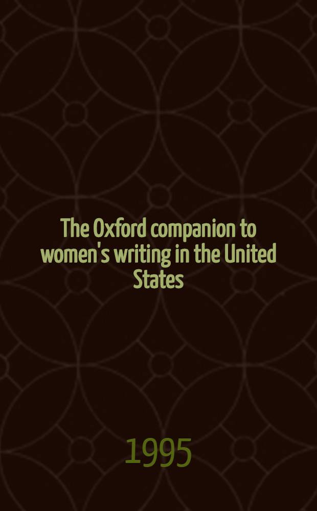 The Oxford companion to women's writing in the United States = Оксфордский справочник:Писательницы США