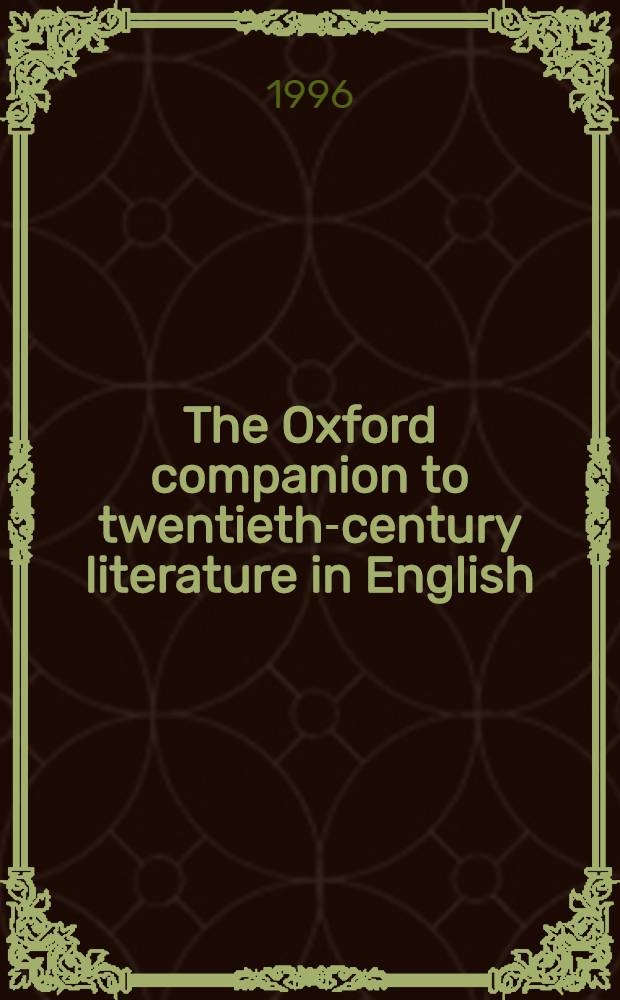 The Oxford companion to twentieth-century literature in English = Оксфордский справочник:Англоязычная литература 20века