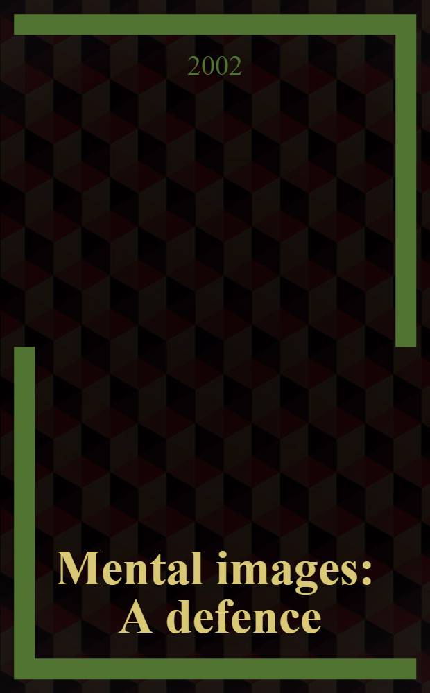 Mental images : A defence = Психические образы