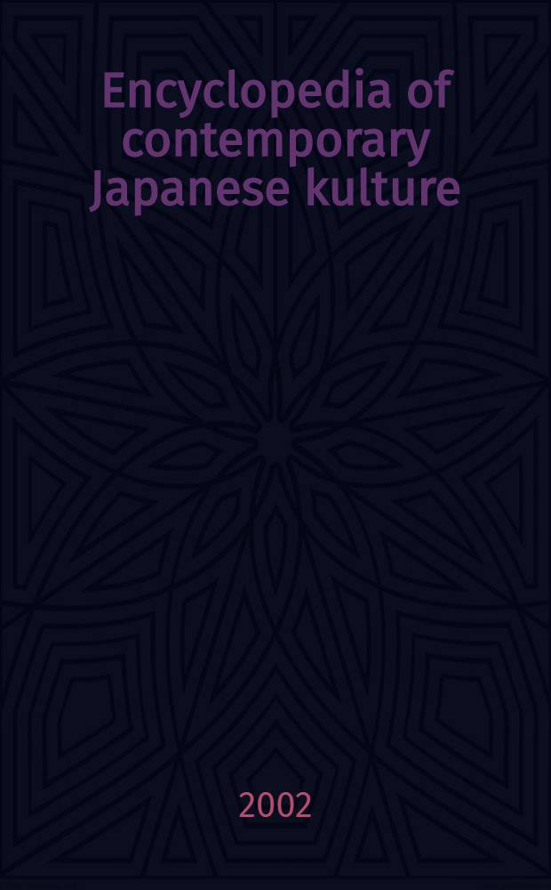 Encyclopedia of contemporary Japanese kulture = Энциклопедия современной японской культуры