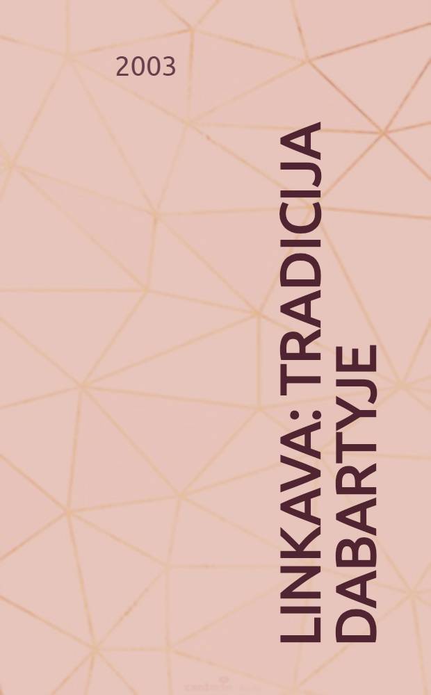 Linkava: tradicija dabartyje : Mūsџ tёvџ ir seneliџ atminimui = Этнографический ансамбль "Linkava"