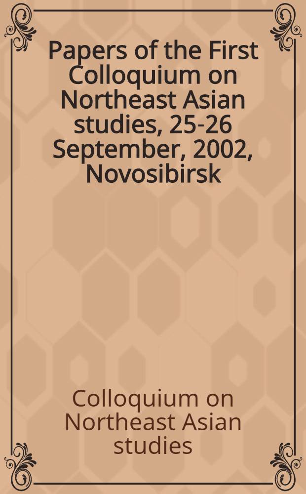 Papers of the First Colloquium on Northeast Asian studies, 25-26 September, 2002, Novosibirsk = Труды первого коллоквиума