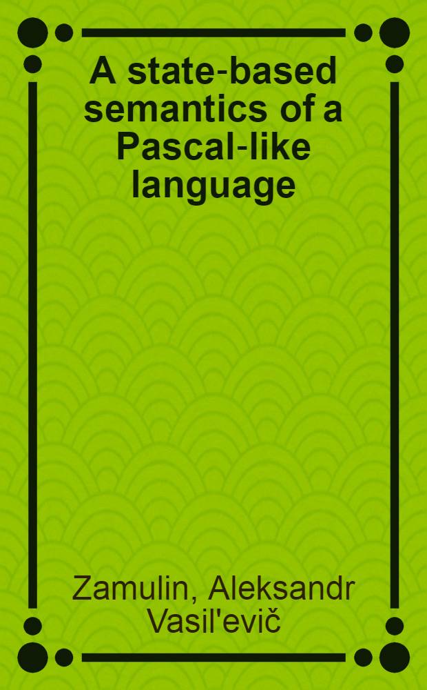 A state-based semantics of a Pascal-like language = Формальная модель паскалеподобной программы
