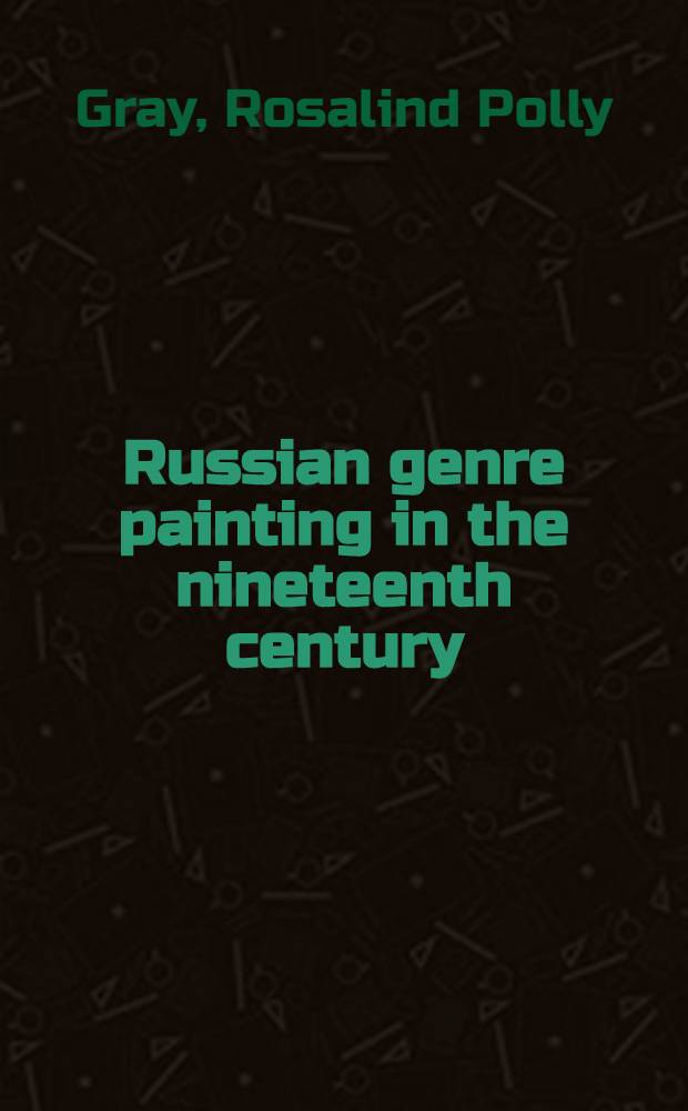 Russian genre painting in the nineteenth century = Русская жанровая живопись 19 века