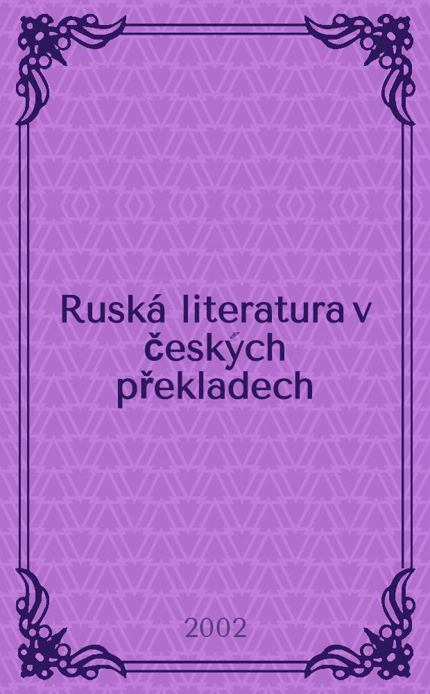 Ruská literatura v českých překladech (1990-2001) = Русская литература в чешских переводах (1990-2001)