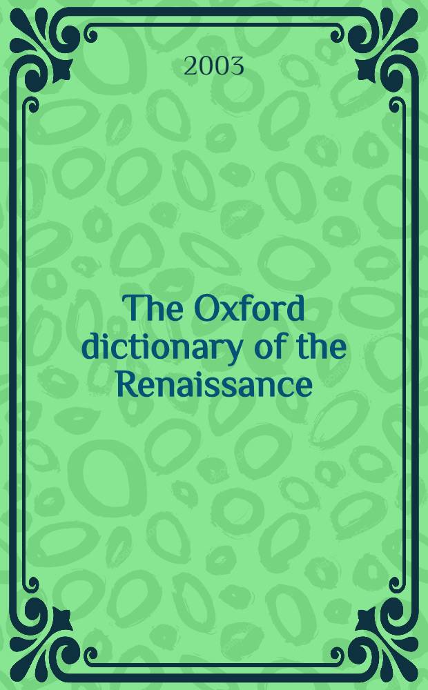 The Oxford dictionary of the Renaissance = Оксфордский словарь Ренессанса