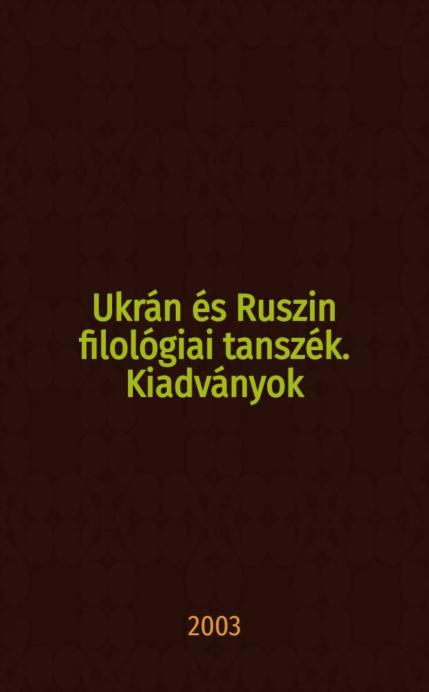 Ukrán és Ruszin filológiai tanszék. Kiadványok: 1993-2003 = Кафедра украинской и русинской филологии. Публикации: 1993-2003 = Lehrstuhl für Ukrainistik und Russinistik. Publikationen: 1993-2003