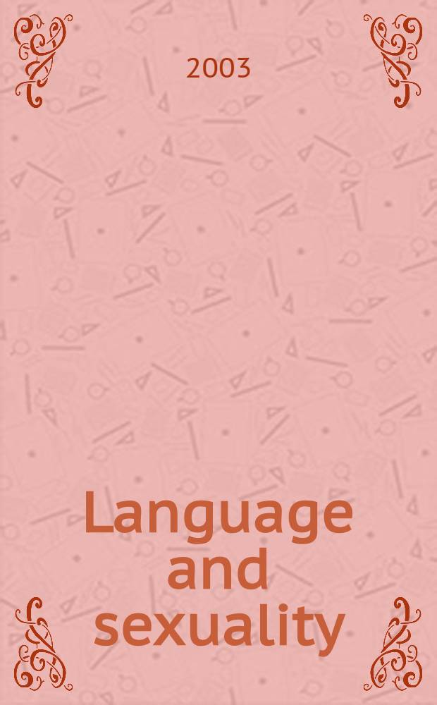 Language and sexuality = Язык и сексуальность