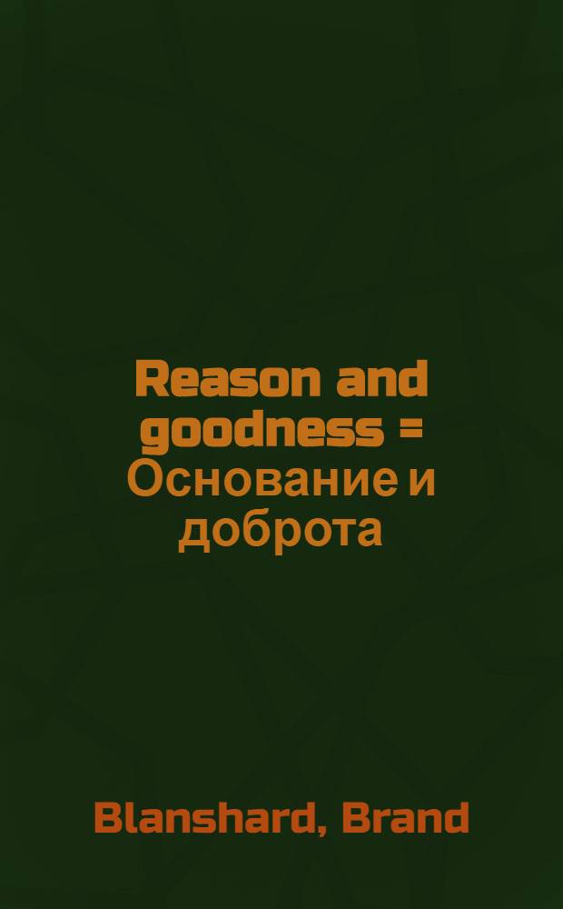 Reason and goodness = Основание и доброта