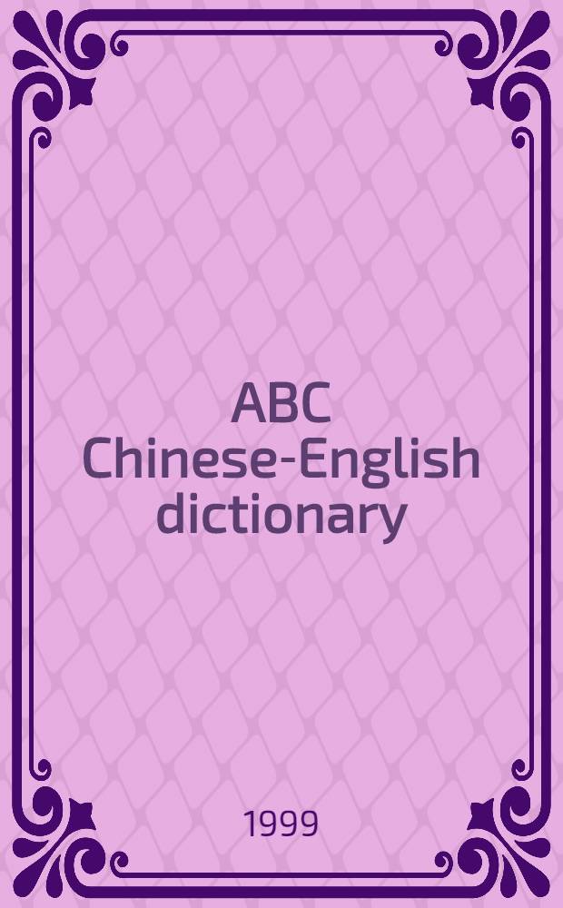 ABC Chinese-English dictionary = АБЦ Китайско-английский словарь