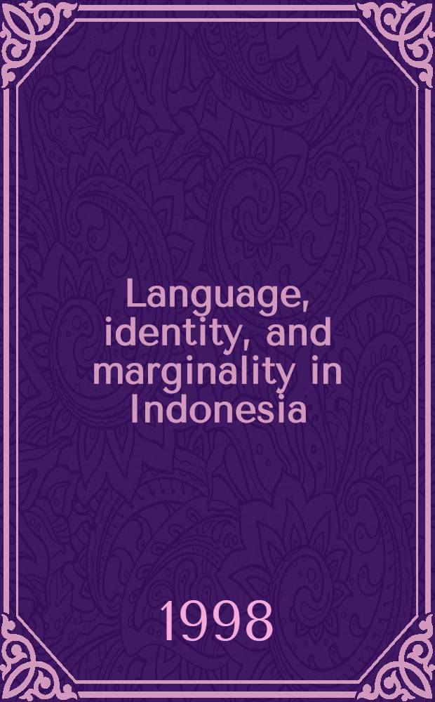 Language, identity, and marginality in Indonesia : The changing nature of ritual speech on the island of Sumba = Язык,идентичность и легенды в Индонезии.Изменение природы ритуальных речей на острове Шумба (Индонезия)