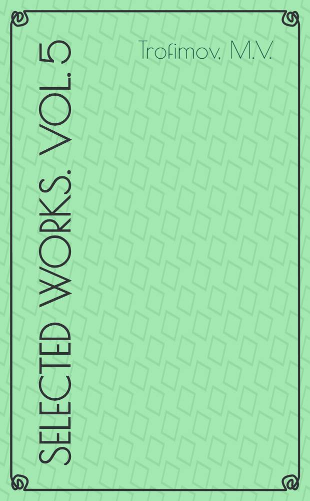 Selected works. Vol. 5 : European languages = Европейские языки. Русский язык