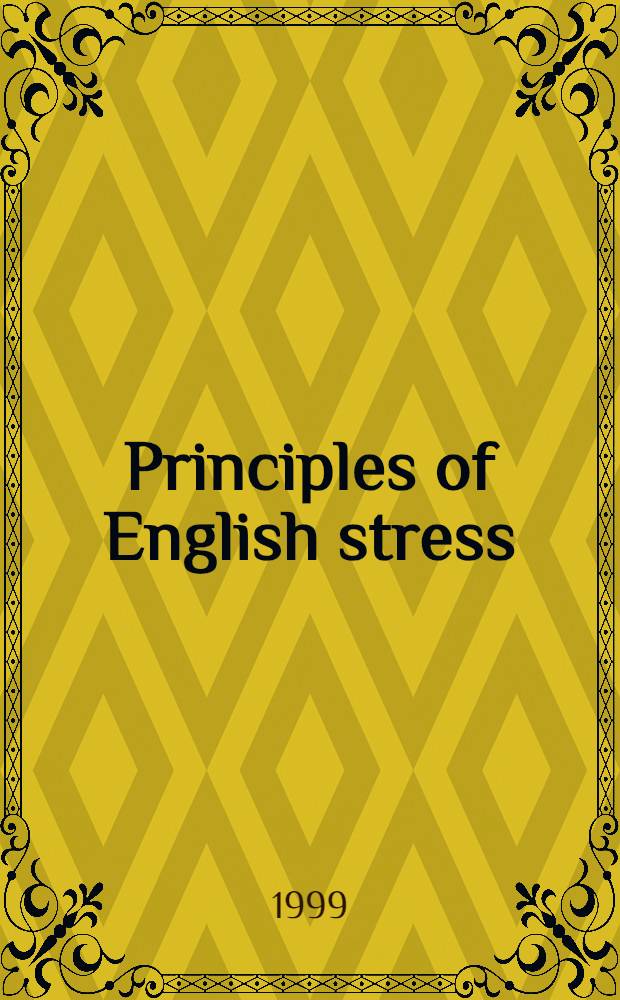 Principles of English stress = Принципы английского ударения