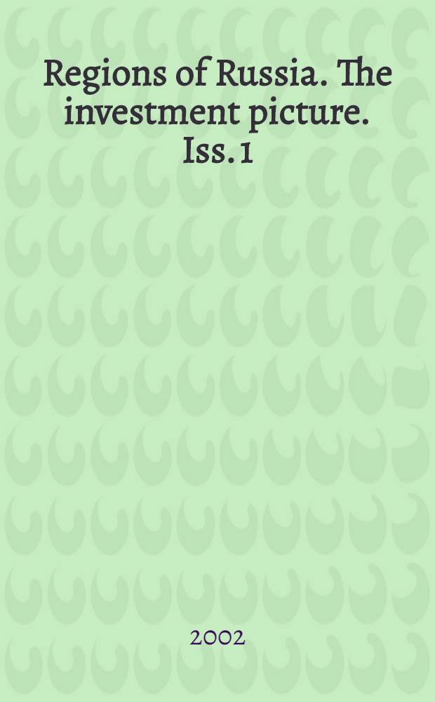 Regions of Russia. The investment picture. Iss. 1