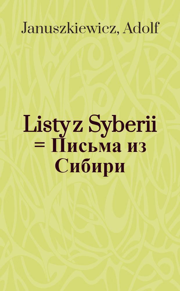 Listy z Syberii = Письма из Сибири