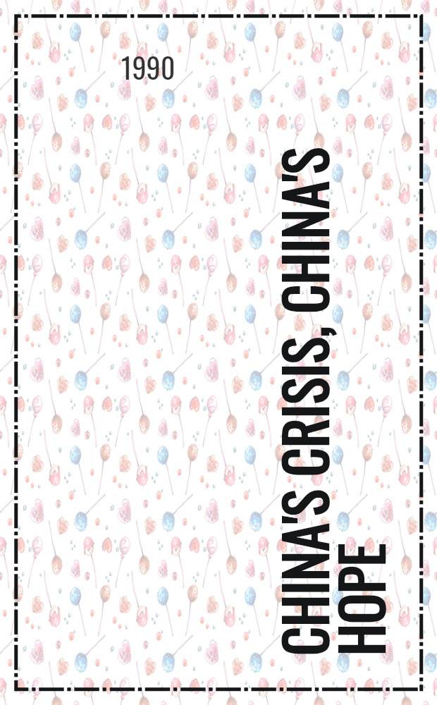 China's crisis, China's hope : Essays from an intellectual in exile = Китайский кризис, китайская надежда