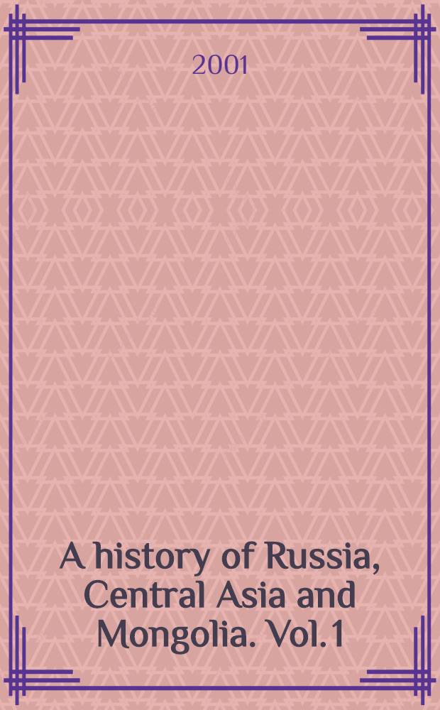A history of Russia, Central Asia and Mongolia. Vol. 1 : Inner Eurasia from prehistory to the Mongol empire = Внутренняя Евразия от доистории и Монгольской империи