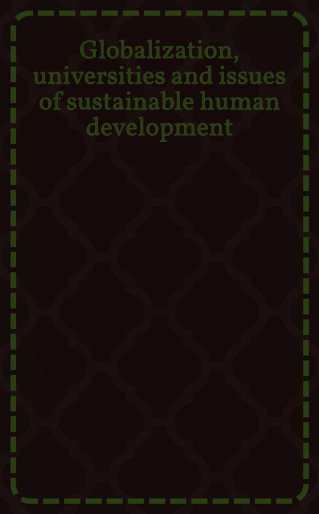 Globalization, universities and issues of sustainable human development = Глобализация, университеты и проблемы поддержки человеческого развития