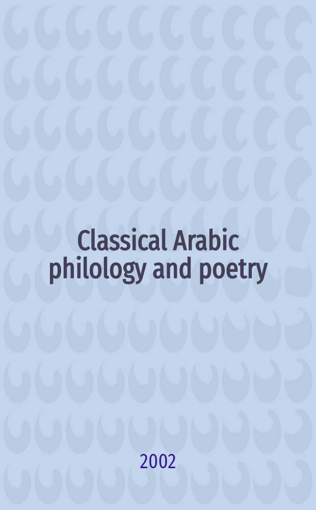 Classical Arabic philology and poetry : A bibliogr. handb. of important editions from 1960 to 2000 = Классическая арабская филология и поэзия