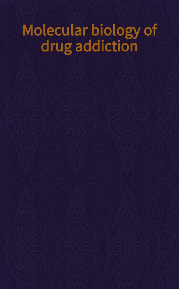 Molecular biology of drug addiction = Молекулярная биология наркотического пристрастия.